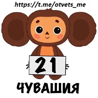 😁 emoji t.me/otvets_me Telegram sticker 21 of 115