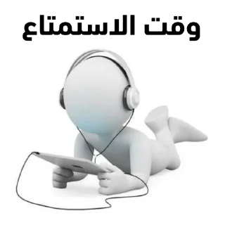 🎼 emoji @dalelalm رجال اعمال Telegram sticker 6 of 120