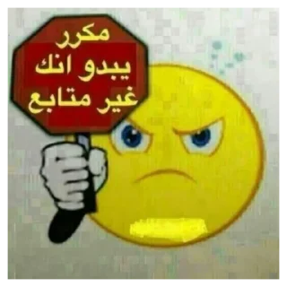 😠 emoji @dalelalm يتم ملصق Telegram sticker 11 of 50