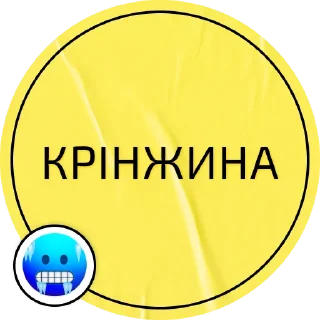Sticker from Українська лайка