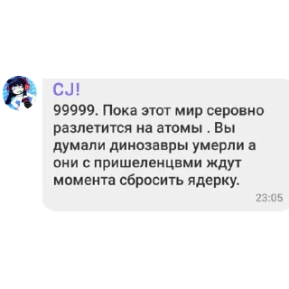 👽 emoji CJ ворлд доминейшн Telegram sticker 6 of 34