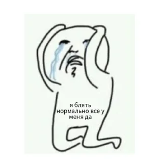 😭 emoji Хау Ду ю Ду Telegram sticker 5 of 82