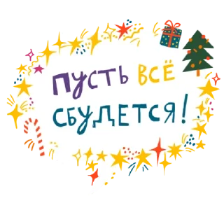 ✨ emoji Семья вместе Telegram sticker 15 of 25