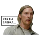 😒 emoji Rust Cohle Telegram sticker 7 of 17