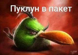 Sticker from Пуклун ; by @tde57