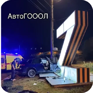 🚗 emoji супїр патріатичьнї стікєри🚲🚲🚲☝️☝️🇺🇦🇷🇺 Telegram sticker 2 of 44