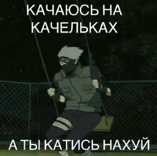 Sticker from Наруто