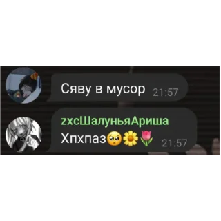 😐 emoji Сява момент Telegram sticker 1 of 29