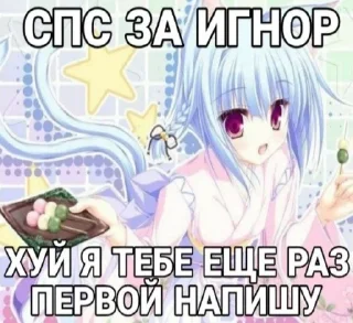 Sticker from Не в обиду