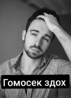 Sticker from Гомосек Юджин