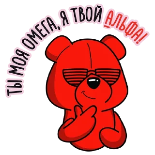 😎 emoji ALFA BEAR от @alfabankby Telegram sticker 7 of 27