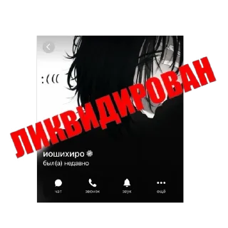 💀 emoji ЗАЕБАЛИ Telegram sticker 15 of 16
