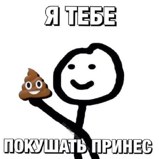 💩 emoji Я сделал Telegram sticker 11 of 19