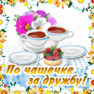 ☕️ emoji Праздники в июне @Elena_stickers Telegram sticker 24 of 50