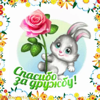 🌹 emoji Праздники в июне @Elena_stickers Telegram sticker 19 of 50