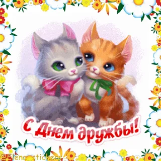 ❤️ emoji Праздники в июне @Elena_stickers Telegram sticker 15 of 50