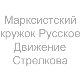 🙃 emoji Golden Quotes from "Marxists" Telegram sticker 15 of 114