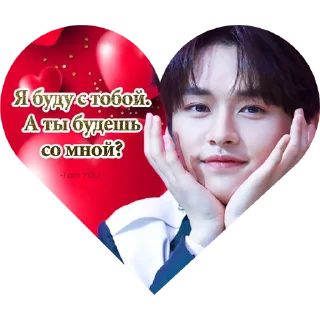 Sticker from Валентинки Stray Kids @hello_unnie