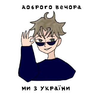 Sticker from мальчик из канавы