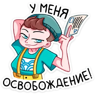 😎 emoji Классный журнал (@TgSticker) Telegram sticker 18 of 24
