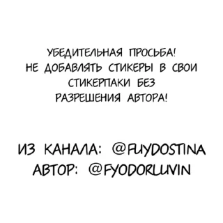 Sticker from › ࣪ . 📓 ୧ 𝘬𝘶𝘯𝘪𝘬𝘪𝘥𝘢 @fyodorluvin ⋆ .