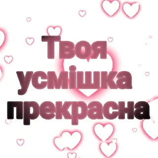 💗 emoji ੭ Лука ᜊ ꒰💗 ꒱
@oblivionstick :: Telegram sticker 10 of 100