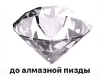 💎 emoji На все случаи жизни Telegram sticker 17 of 18