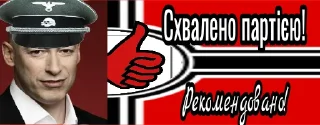 🙂 emoji Націонал-соціалістична партія Telegram sticker 15 of 19