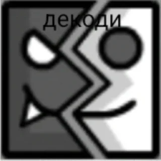 🖤 emoji geometry dash Telegram sticker 8 of 16