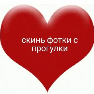 ❤️ emoji не бейте арти Telegram sticker 7 of 56