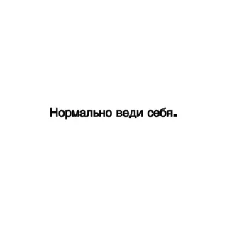 Sticker from Личные