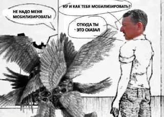 😠 emoji Мобилизация Telegram sticker 6 of 20