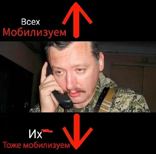 ❗️ emoji Мобилизация Telegram sticker 17 of 20