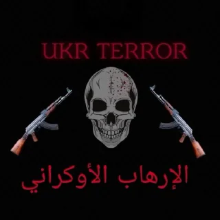 🌟 emoji UKR TERROR BY HARDEZ Telegram sticker 22 of 46