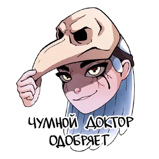 👍 emoji Марго by fandom Mayor Grom 2021 Telegram sticker 15 of 22