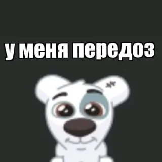 😄 emoji я ем дотеров.пон? Telegram sticker 15 of 47