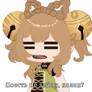 Sticker from Гачимучи с Яо Яо ♡