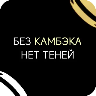 Sticker from inSo eSports