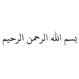 Sticker from КИТАБУ АТ-ТАУХИД