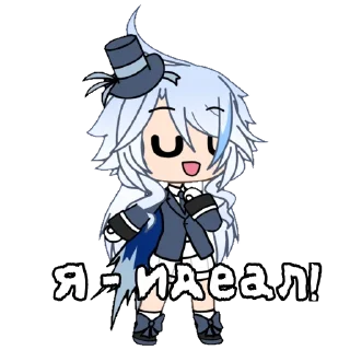👑 emoji Гачимучи с Идеалом @gatchamychiGenshink Telegram sticker 11 of 17