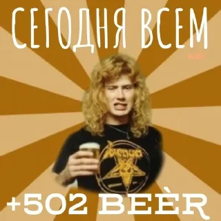 🍻 emoji @potomblin Мастейнятина Telegram sticker 16 of 114