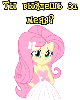 👰‍♀️ emoji I'm Fluttershy (EG) | by @Ha1Gud Telegram sticker 8 of 25