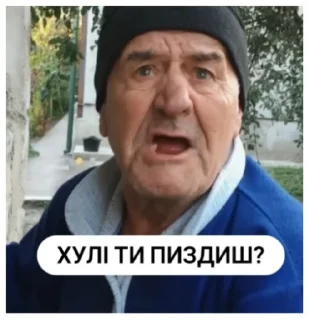 Sticker from Дід Толя