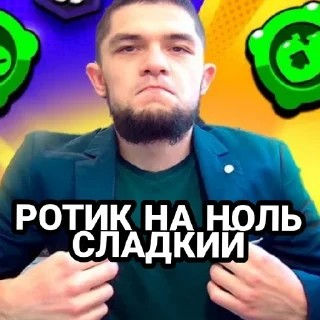 Sticker from ММА лучший