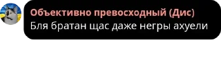 Sticker from мешок попущенцов