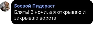 Sticker from мешок попущенцов volume 2