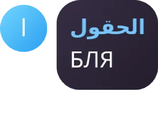 🏃 emoji ЯЯЯ Telegram sticker 13 of 40