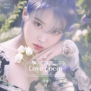 Sticker from IU @helpbyjennie
