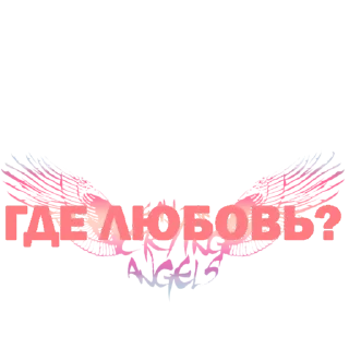Sticker from Team Of Crying Angels