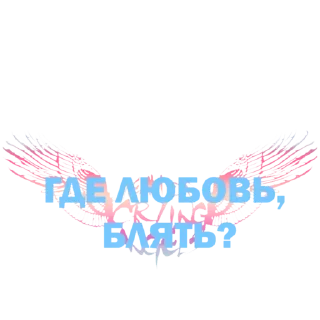Sticker from Team Of Crying Angels